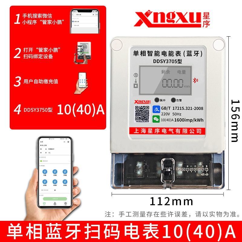 블루투스 스캐닝 코드 미터 10(40)A