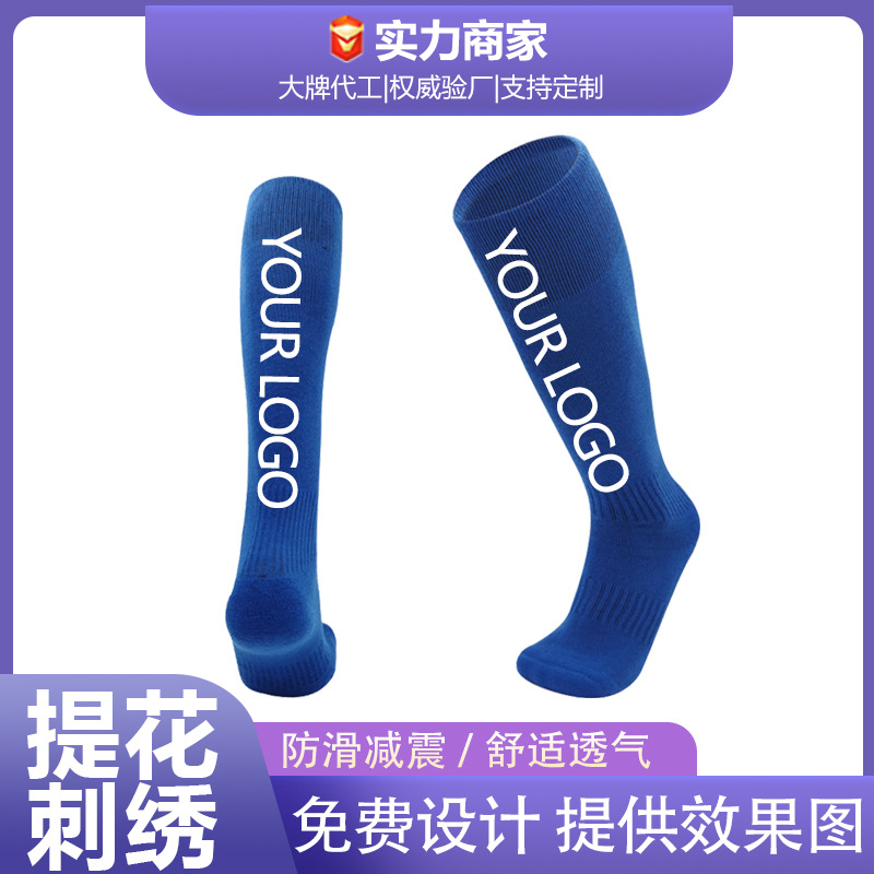 Non-slip football solid color comfortable knee socks