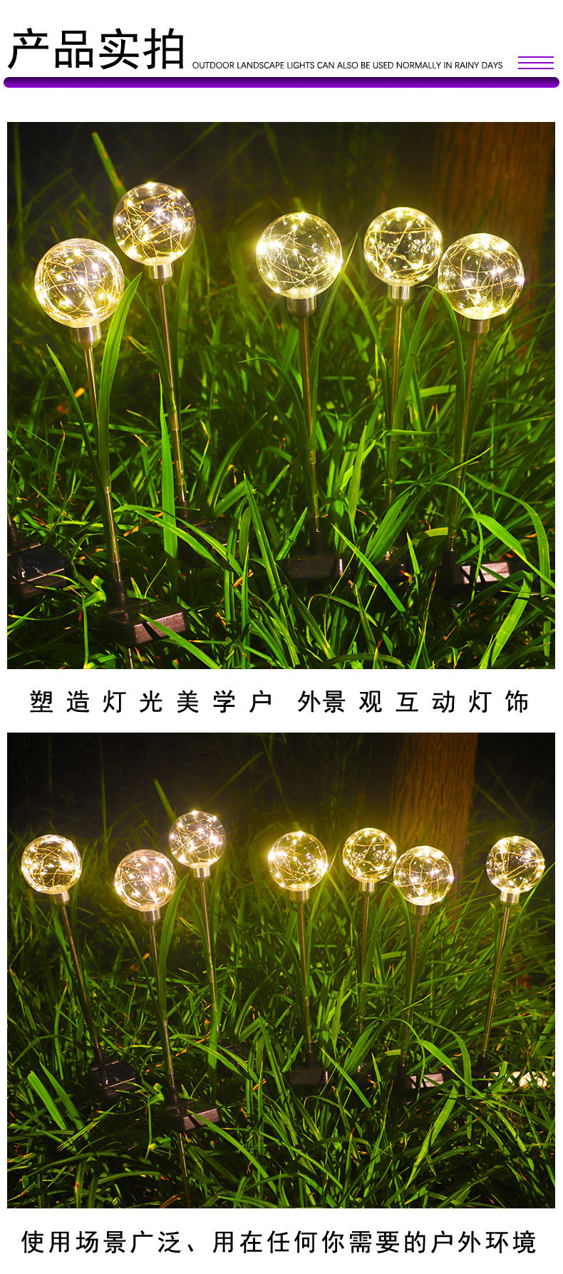 太阳能铜线灯系列，松乐详情_11