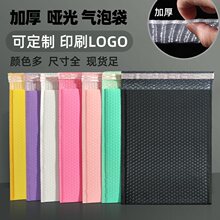 袋包裝泡沫彩色打包快遞氣泡袋加厚批發汽泡氣泡信封袋泡泡袋