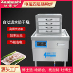 灶博士肠粉炉 广式抽屉四层肠粉机 电磁变频商用明档小吃早点设备
