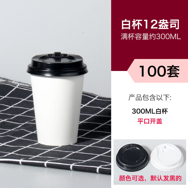 Taza de papel de té de leche desechable leche de soja empaquetada taza de gachas taza de café espesa comercial con cubierta 1000 image 11