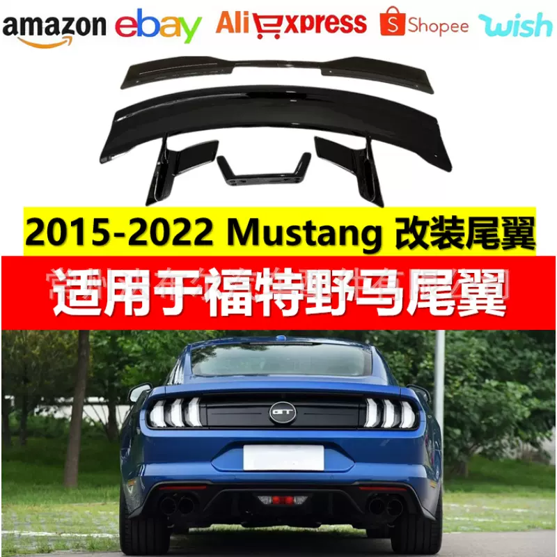 适用于15-20款野马尾翼改装MustangGT500尾翼碳纤维扰流板定风翼
