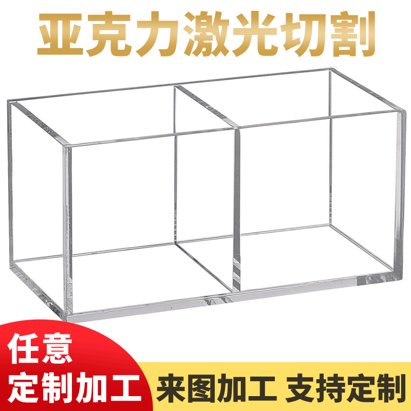 亚克力收纳盒有机玻璃透明塑料2格方形化妆首饰盒糖果礼品展示盒