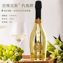 网红克维克斯黄金香槟起泡酒 低度甜型气泡酒 节日送礼聚餐葡萄酒