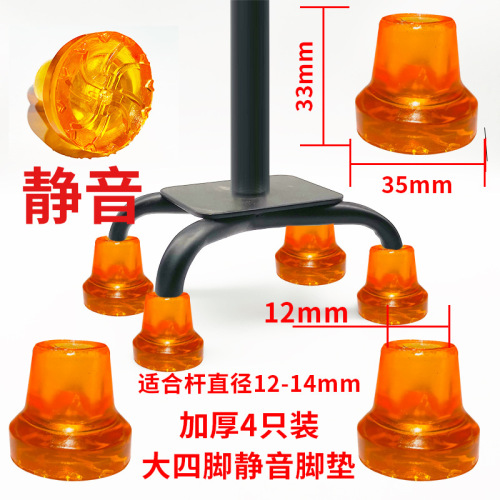 Foot pad cane anti-slip mat table chair rubber cover rubber head wholesale distribution cane pad hiking pole foot cover double cane foot four-legged