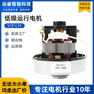 低噪运行电机微型直流吸尘器家用商用厂家定制大功率静音电动马达