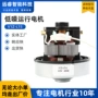 电动微型家用定制电机