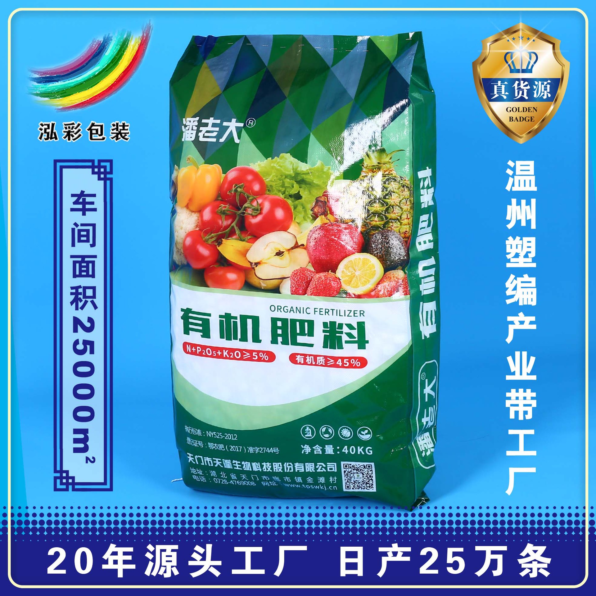 厂家批发带内膜加厚复混肥编织袋 防破包彩印控释肥编织袋印制