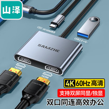 山澤Type-C擴展塢四合一 USB-C轉HDMI接頭4K60Hz拓展分線器 DK-H4