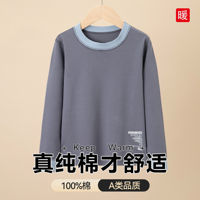 儿童秋衣秋裤男童睡衣女学生内衣套装中小童棉毛衫青少年衬衣线裤|undefined