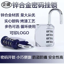 锌合金密码锁小型挂锁 4位大牛头锁健身房家用车篮办公柜子铁门