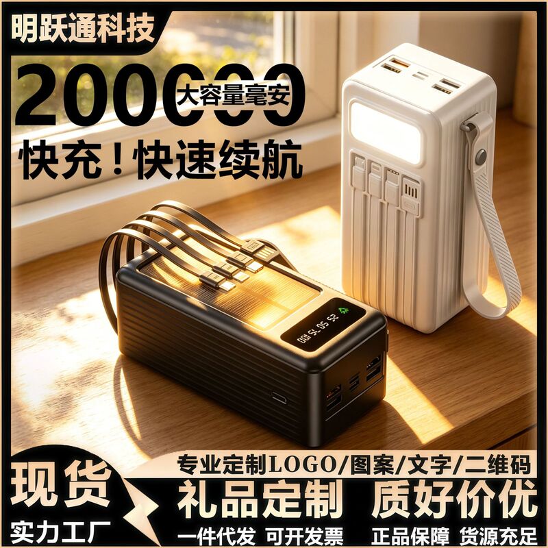 22.5W Solar Super Fast Charging Power Bank 200,000 Mah Large Capacity Portable Power Bank with Four Wires 22.5W Solar Super Fast Charging Power Bank 200,000 Mah Large Capacity Portable Power Bank with Four Wires