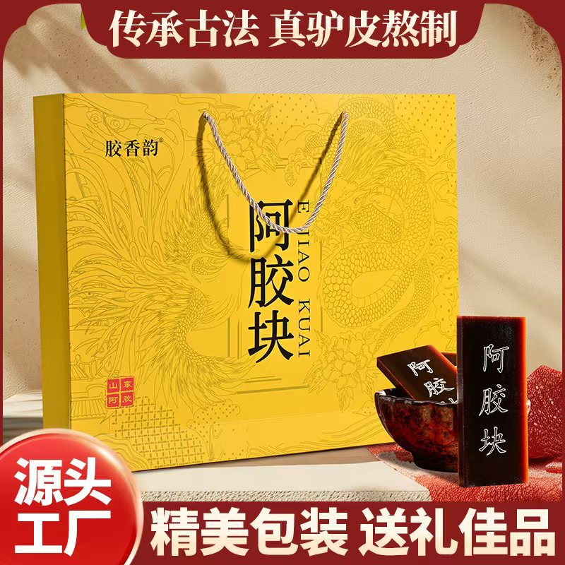 250克阿胶块胶香韵礼盒