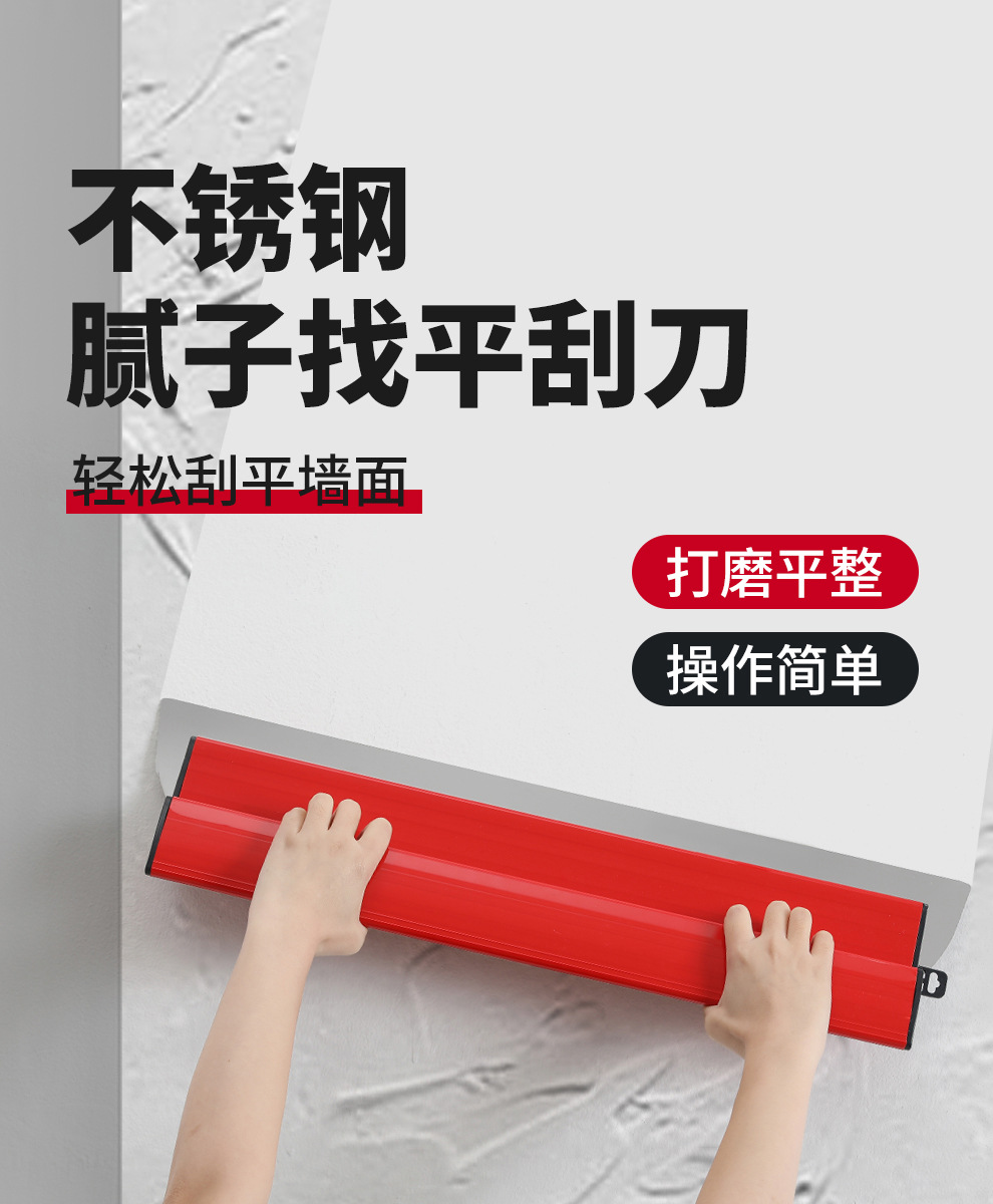 刮腻子找平器---副本_01
