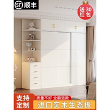 实木推拉门衣柜家用卧室免安装2024新款组合柜子生态板可衣橱