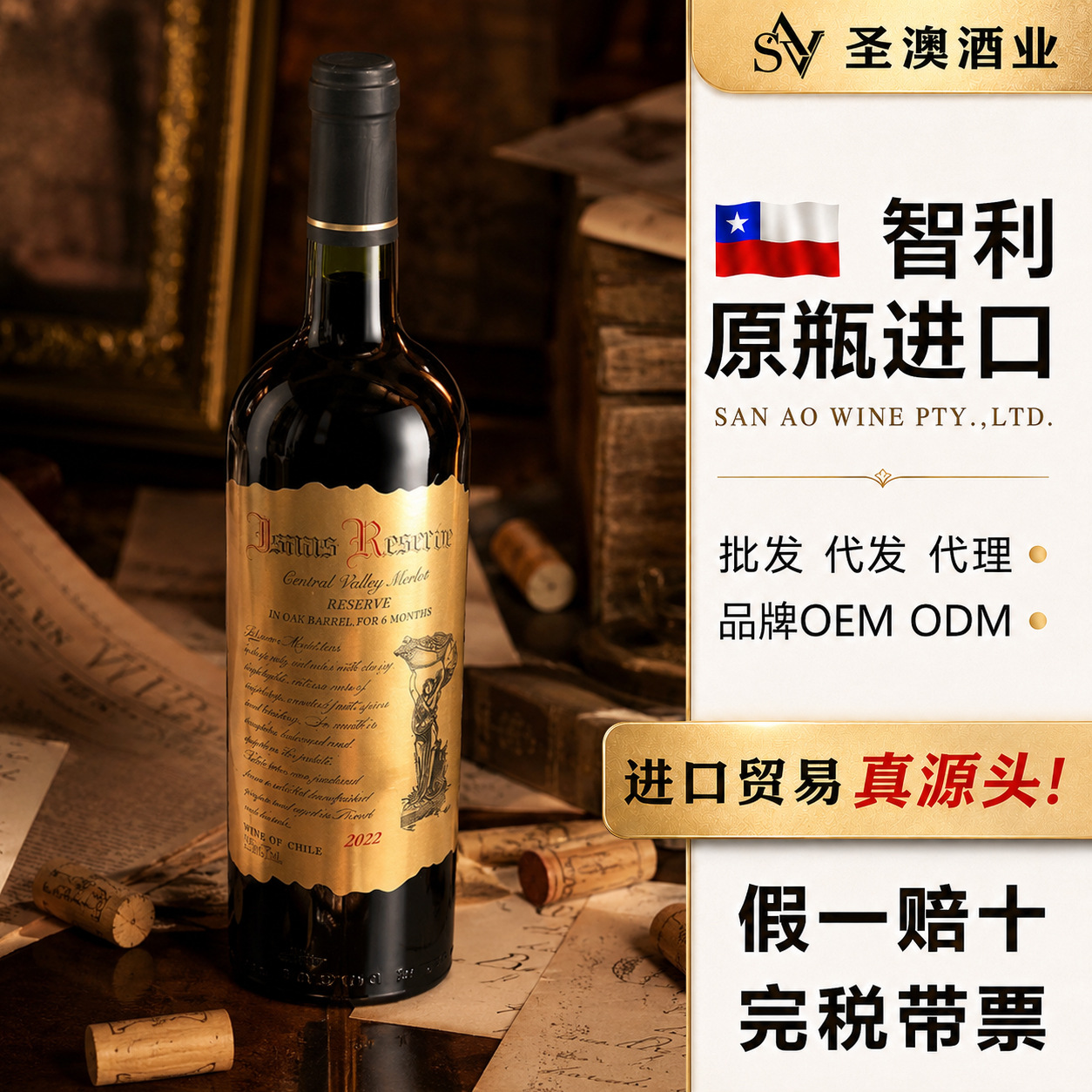 智利原瓶进口红酒企业团购正品原装整箱法国高端干红葡萄酒批发
