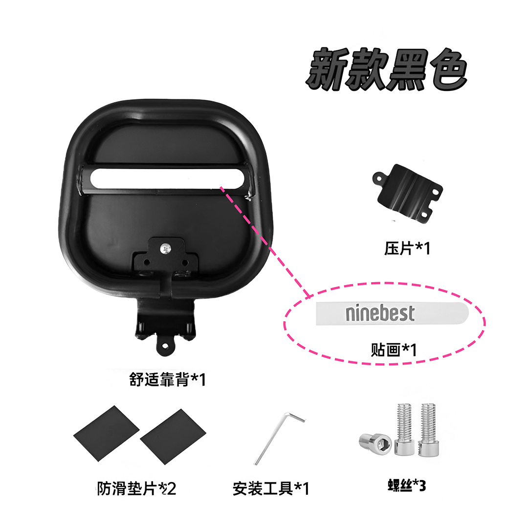 Suitable for Ninebot electric scooter backrests Q80C/Q85C/Q90/Q30C/Qz/Qmix – decorative small accessories for the rear backrest