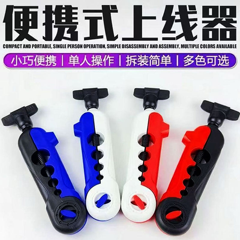 滴纺车轮通用上线器路亚鱼线轮鱼轮绕线器夹鱼竿便携式pe线上线