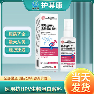����ͬ�����t�ÿ�HPV���ﵰ�׷���40ml ��Դ�^���S�F؛һ�����l��