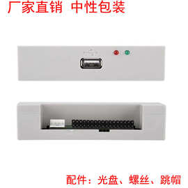 新版仿真软驱普通版 适用各种1.44MB软盘的工控设备FDD-UDD U144