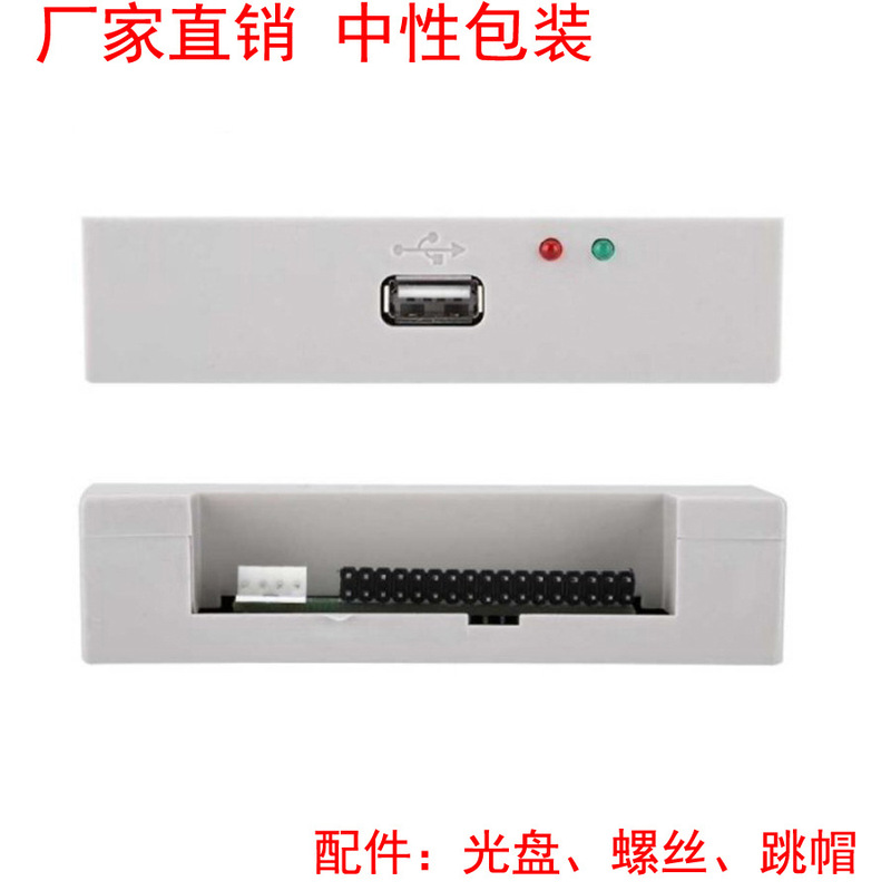 The new version of simulation floppy drive is applicable to industrial control equipment FDD-UDD U144 of various 1.44MB floppy disks. The new version of simulation floppy drive is applicable to industrial control equipment FDD-UDD U144 of various 1.44MB floppy disks.