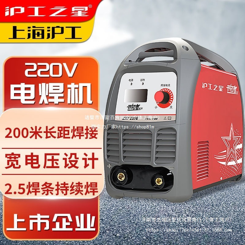 上海沪工电焊机工业级225E家用小型220V直流式焊机便携式大功率