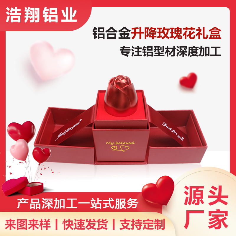 玫瑰花升降礼盒塑料玫瑰花礼盒情人节饰品金属玫瑰花高档首饰盒