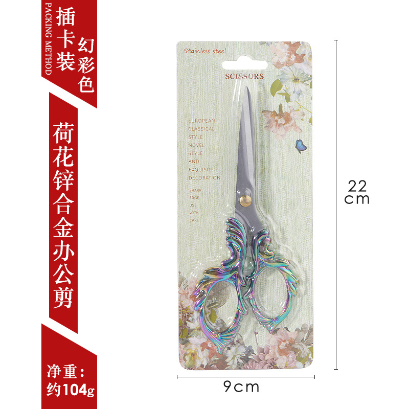 5019 컬러 티타늄 로터스 가위 플러그인 카드