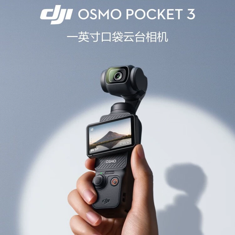 DJI Pocket 3 Handheld Gongtai Pocket Camera HD Sport Camera Vlog Camera