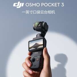 DJI大疆pocket 3手持云台口袋相机 高清运动相机 摄像机 vlog相机