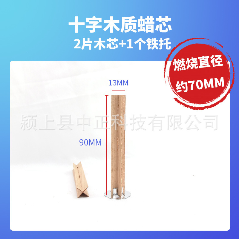 1mm十字木製ワックスコアクリエイティブ桜の木のアロマキャンドル芯家庭用diyウッドウィック木の芯|undefined