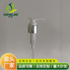 メーカー供給 UV電気メッキ大型リングスパイラルポンプ 24歯 28歯 シャンプープレスポンプ シャワージェルプレスローション