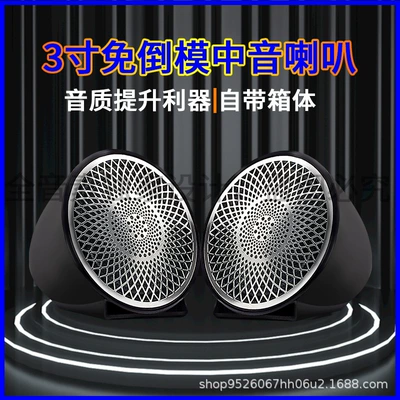 with Fever Voice Surround, Car horn/tweeter