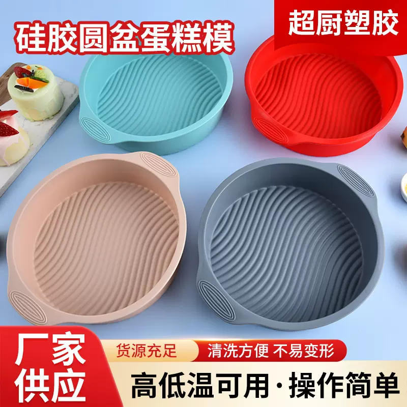 硅胶圆盆蛋糕模具圆形双耳蛋糕烤盘DIY烘焙工具慕斯发糕模具大号