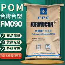 ̨��̨���POM FM090ע�ܼ���ĥ�ۼ�ȩ�X݆�S����܇���������w��