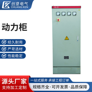 Power Cabinet Complete Set of Distribution Cabinet Distribution Box Xl-21 Power Cabinet Ggd Switch Cabinet Dual Power Control Cabinet Low Voltage Electricity