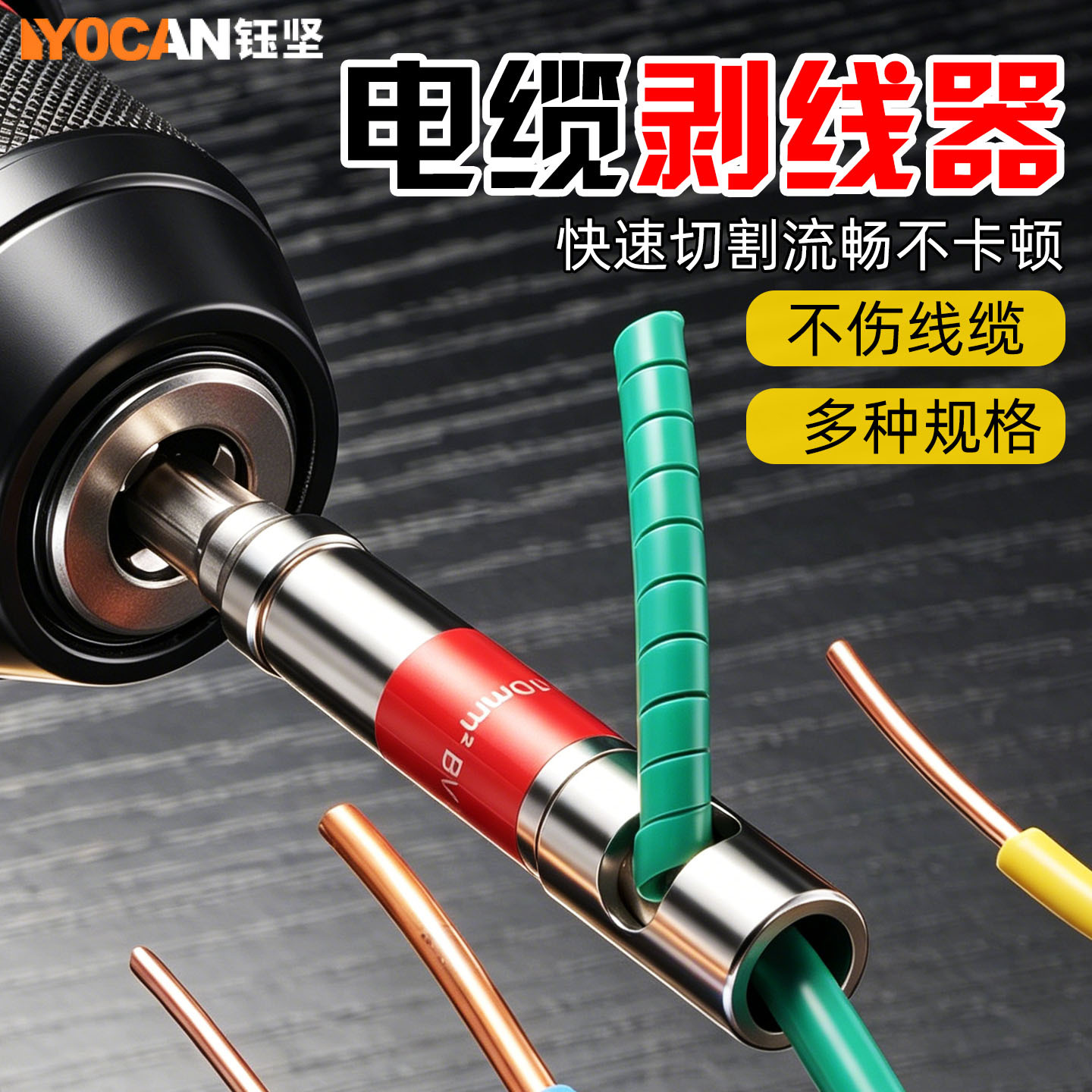通用六角柄小型电工快速剥线器 废线快速去皮抗崩裂电缆剥线器