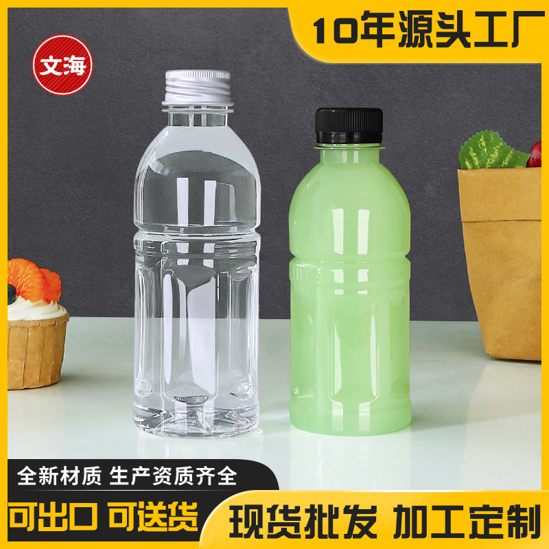 300ml一次性塑料杯子带盖塑料pet商用打包豆浆饮料水果汁矿泉水瓶