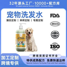 狗狗香波浴液;狗狗保健品;皮肤治疗