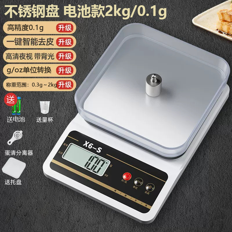 X6-S 스테인레스 스틸 디스크 배터리 백라이트 2kg/0.1g + 선물