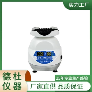 供应MIX-30S 数显式迷你混合仪