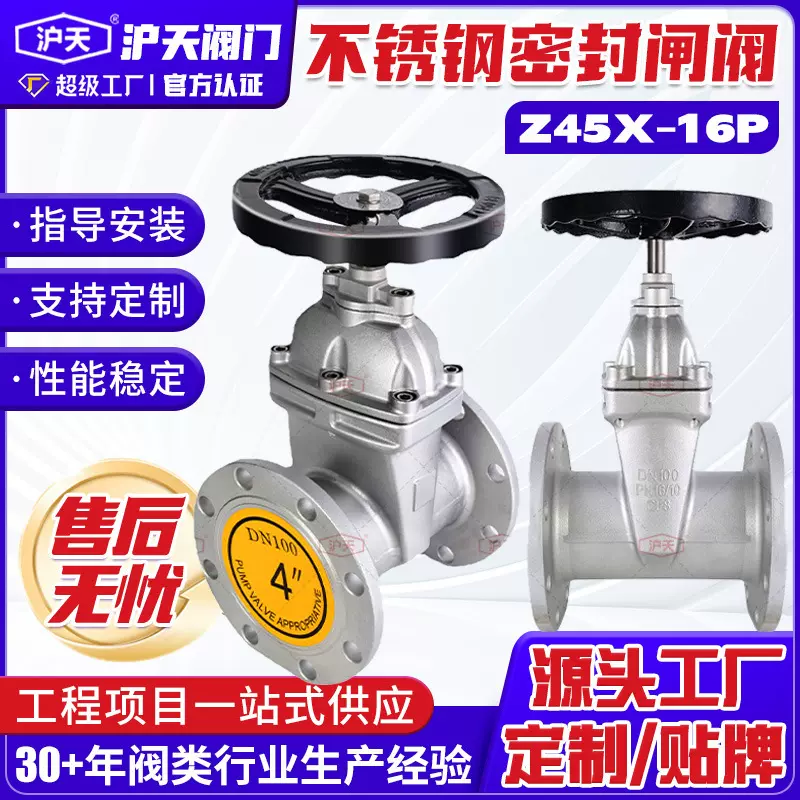 不锈钢暗杆软密封闸阀Z45X-16P自来水消防法兰闸阀弹性座封闸阀