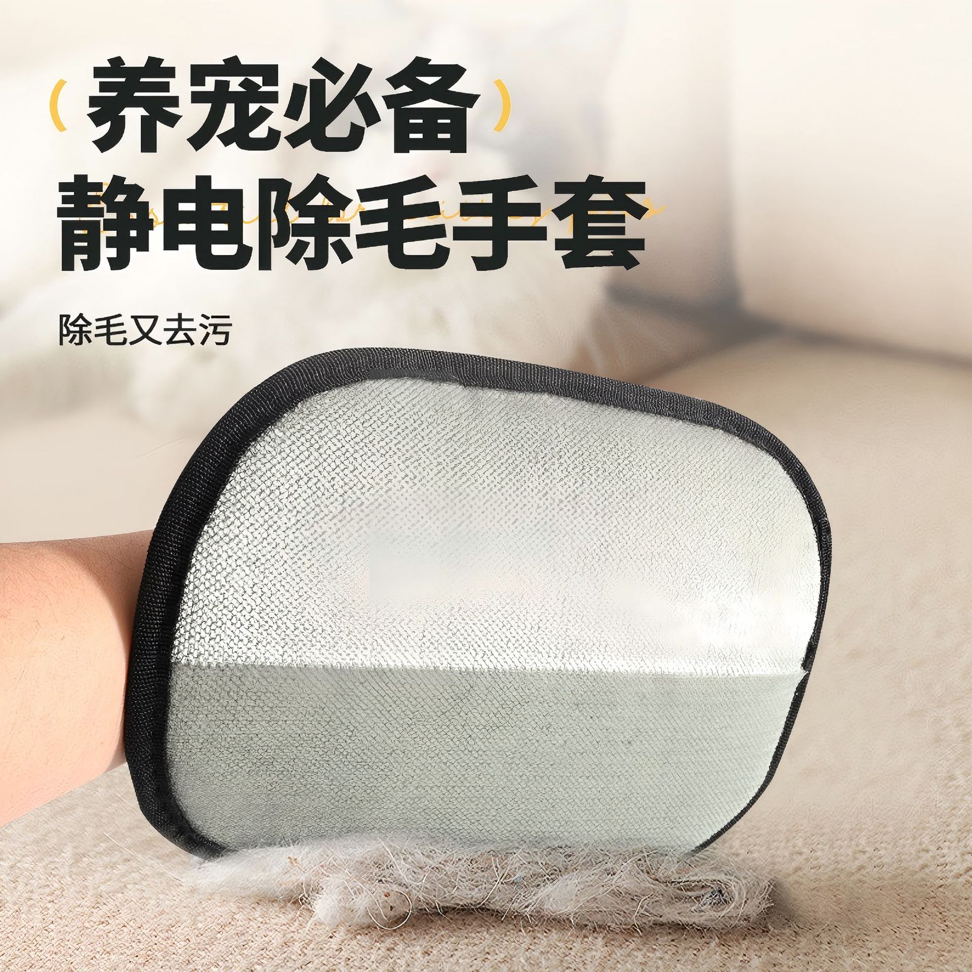 Guantes de depilación electrostáticos para mascotas, cerdas bidireccionales, artefactos de pelo pegajoso, guantes esenciales para gatos y perros, limpiador de pelo de gato
