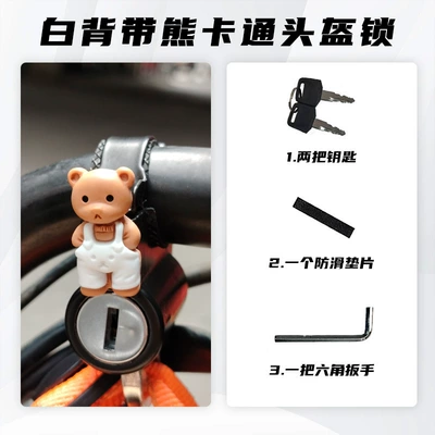Electric motorcycle helmet lock, anti-theft device, secure helmet hook, special lock for electric scooters and helmets (Helmet lock) - white-backed-bear-cartoon-helmet-lock