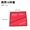 [两用10件套（有品牌标记）、0.14kg]