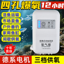 家用户外养鱼钓鱼锂电池充电增氧泵增氧机车载氧气小型打氧机两用