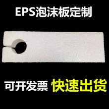 佛山厂家保利龙EPS成型 防撞免模泡沫包装高密度防震泡沫保护箱