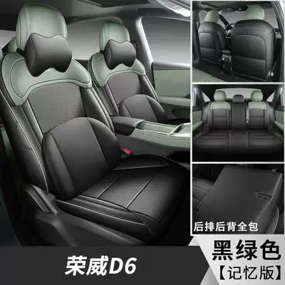 Modelə uyğun (Original) oturacaq örtükləri, 2026 Roewe D6 car seat covers - black-green-memory-foam-version-note-the-model-year
