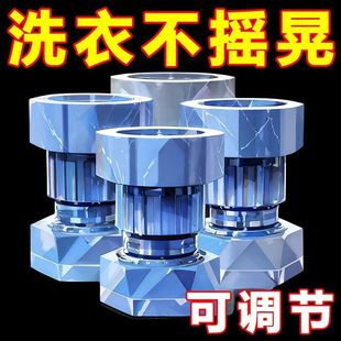 Silent and Moisture-Proof Pulsator Foot Pads, Shock-Proof Pads, Drum Heightening Refrigerator Washing Machine Base, Universal Anti-Slip Shock-Absorbing Pads